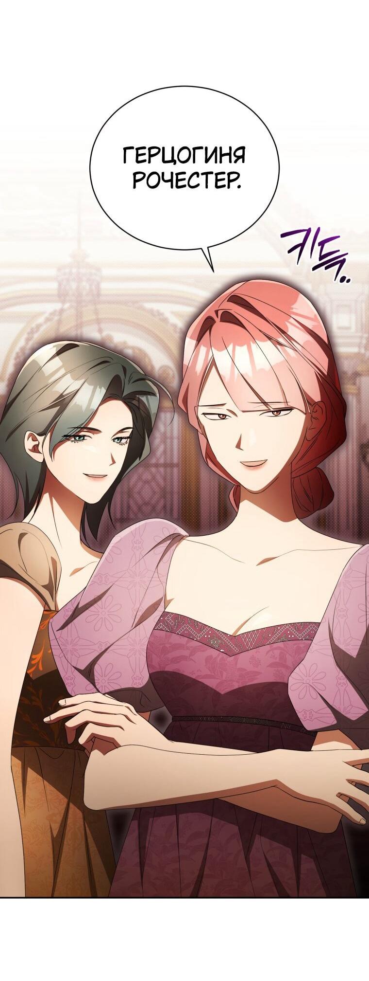 Манга Высокомерное сожаление - Глава 32 Страница 28