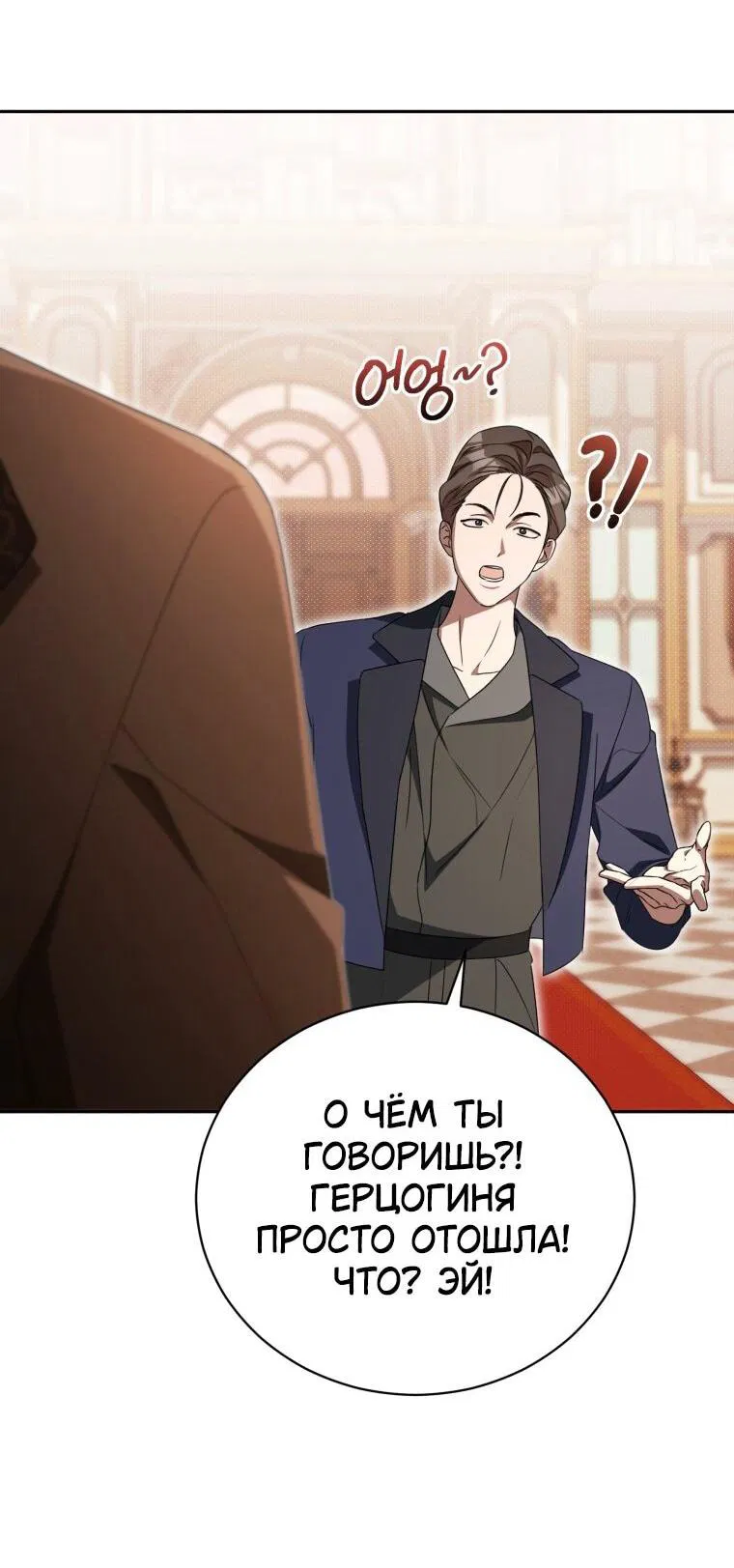 Манга Высокомерное сожаление - Глава 32 Страница 20