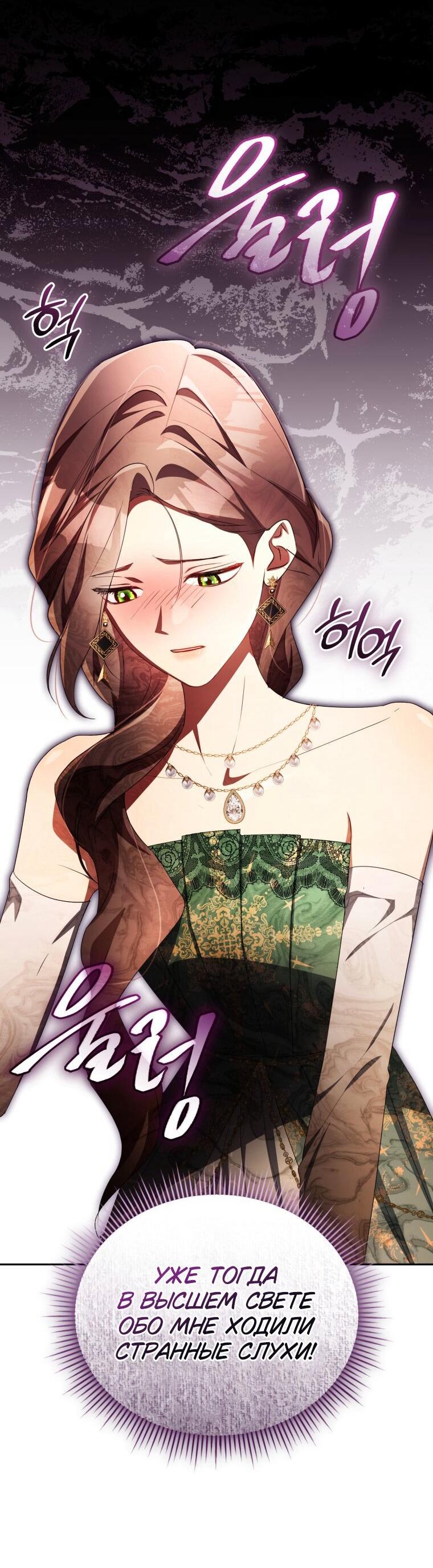 Манга Высокомерное сожаление - Глава 32 Страница 25