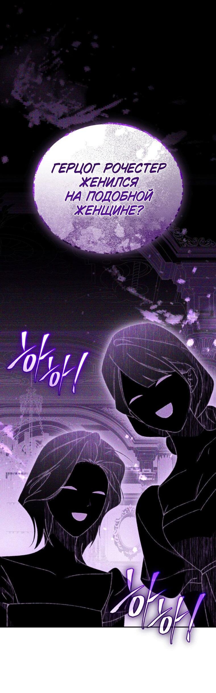 Манга Высокомерное сожаление - Глава 32 Страница 32