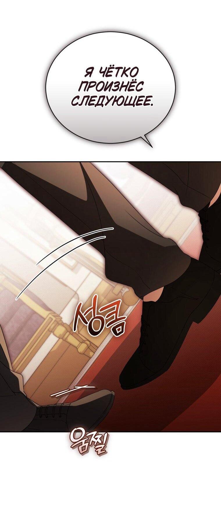 Манга Высокомерное сожаление - Глава 32 Страница 11
