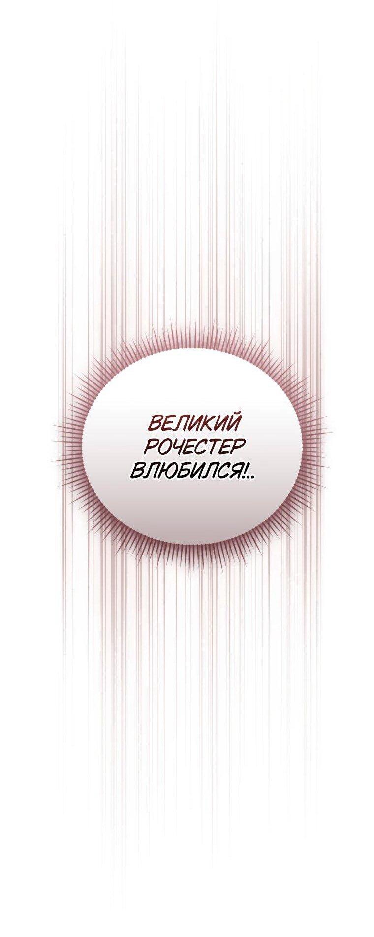 Манга Высокомерное сожаление - Глава 32 Страница 14