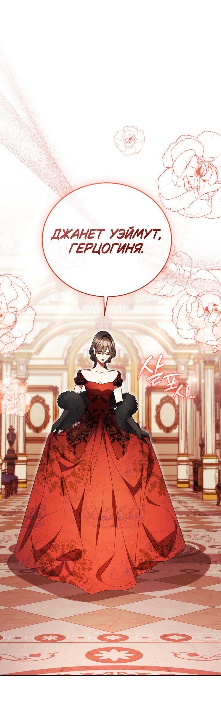 Манга Высокомерное сожаление - Глава 32 Страница 55