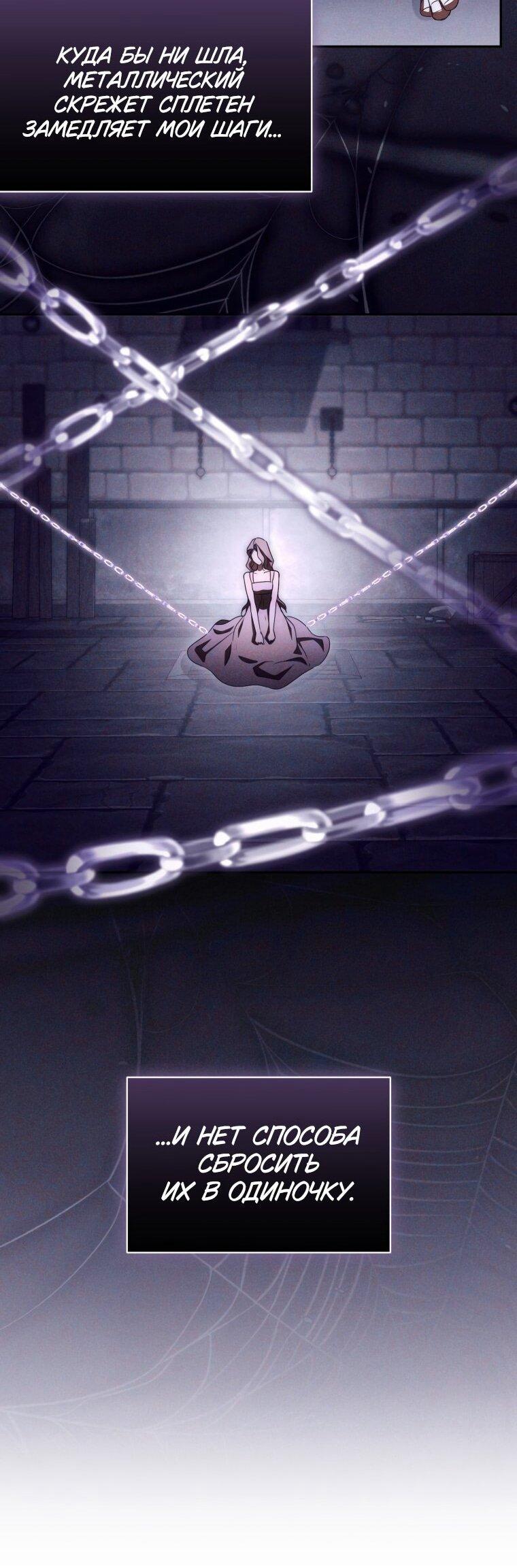 Манга Высокомерное сожаление - Глава 32 Страница 34