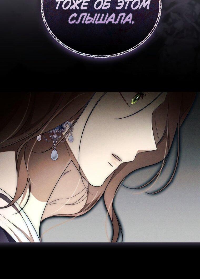 Манга Высокомерное сожаление - Глава 31 Страница 21