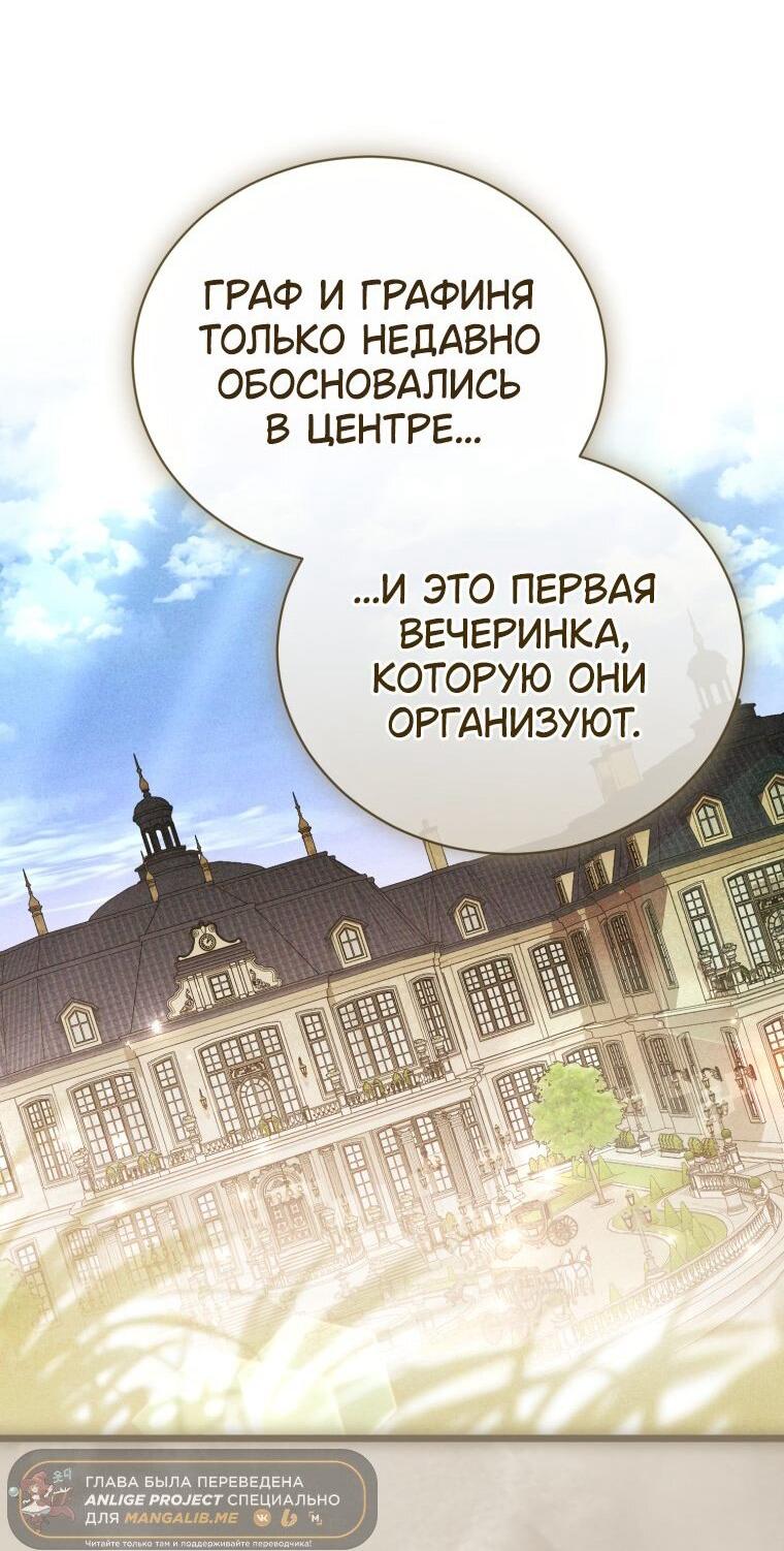 Манга Высокомерное сожаление - Глава 31 Страница 14