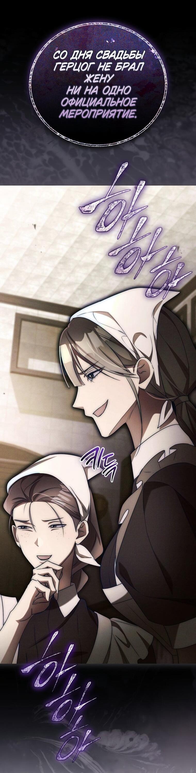 Манга Высокомерное сожаление - Глава 31 Страница 22