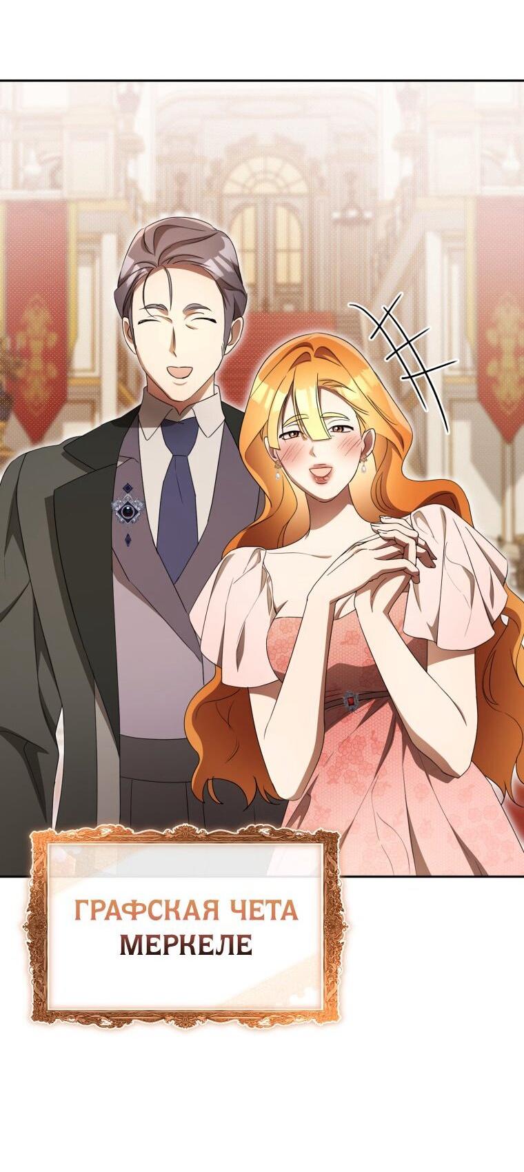 Манга Высокомерное сожаление - Глава 31 Страница 42