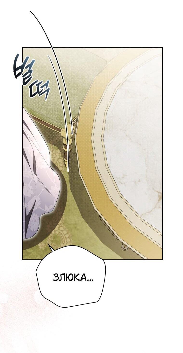 Манга Высокомерное сожаление - Глава 31 Страница 31