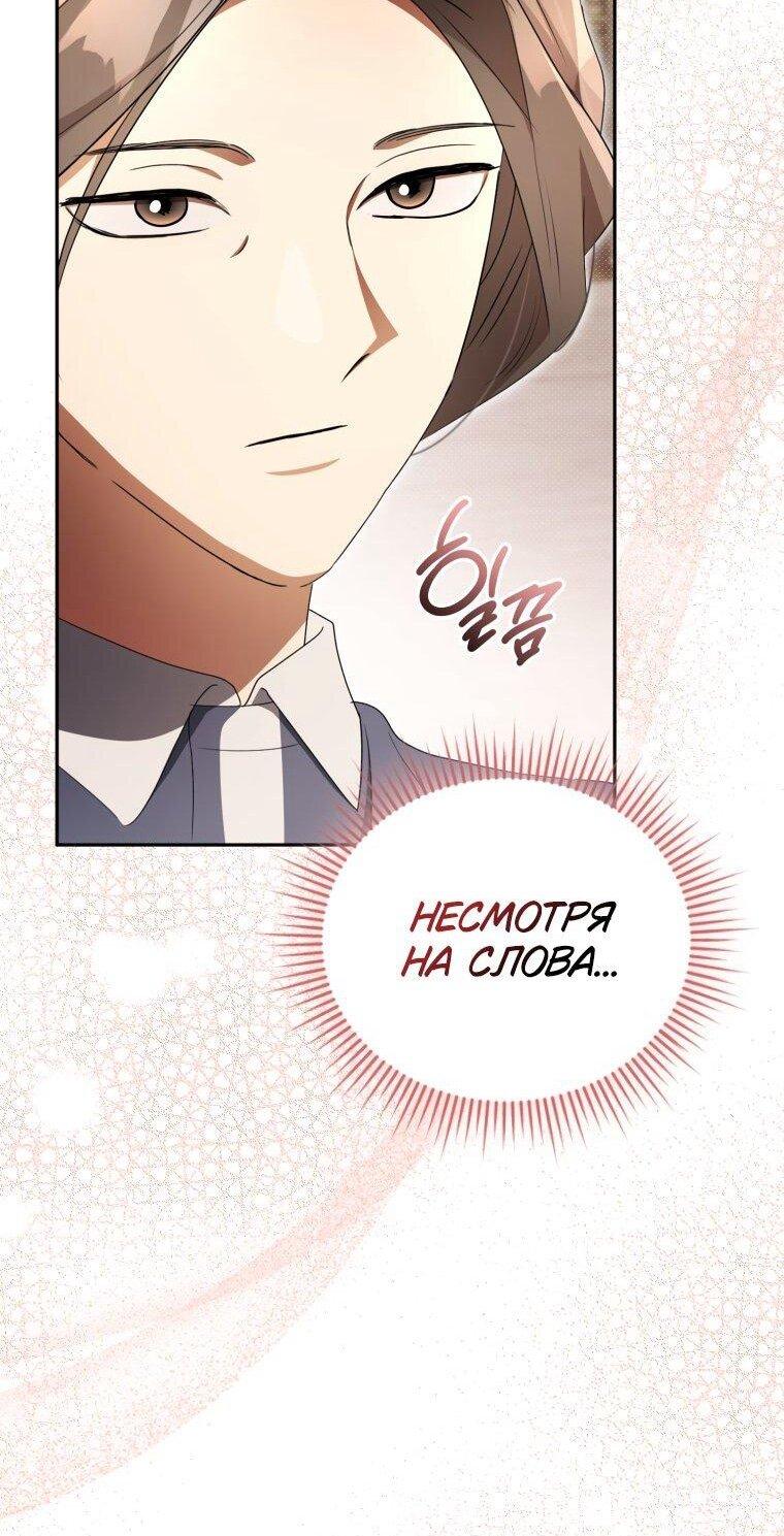 Манга Высокомерное сожаление - Глава 31 Страница 6