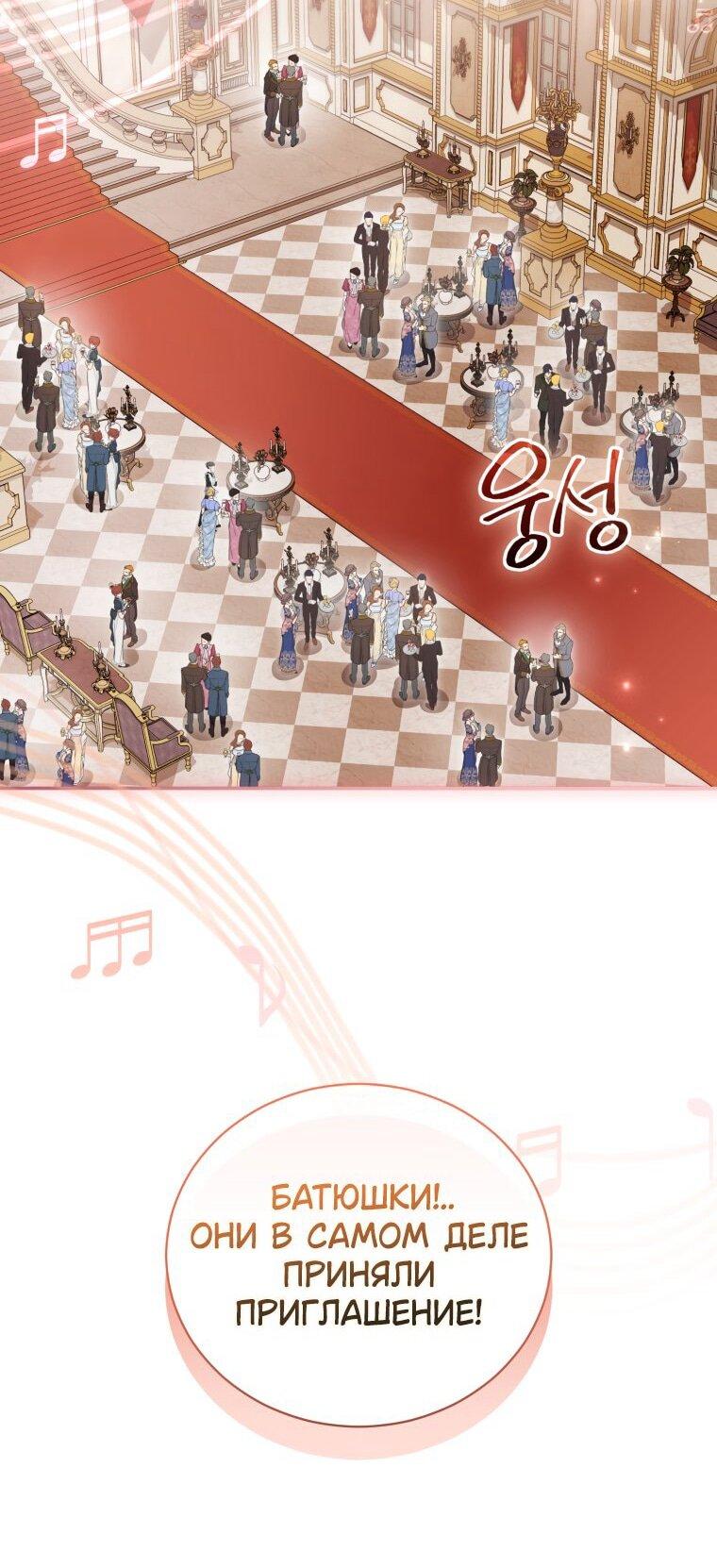 Манга Высокомерное сожаление - Глава 31 Страница 41