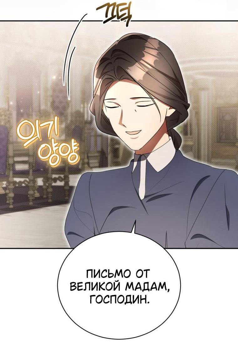 Манга Высокомерное сожаление - Глава 31 Страница 2