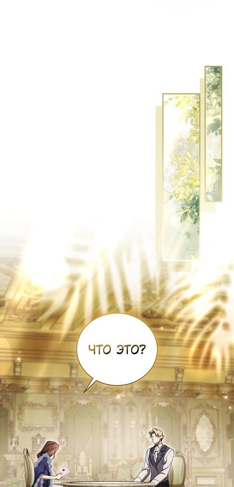 Манга Высокомерное сожаление - Глава 31 Страница 10