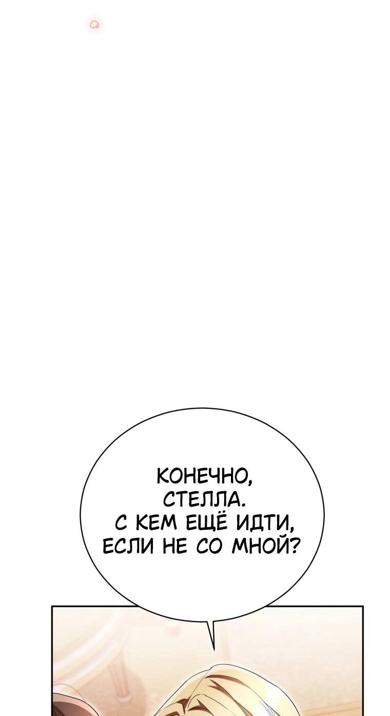 Манга Высокомерное сожаление - Глава 31 Страница 35