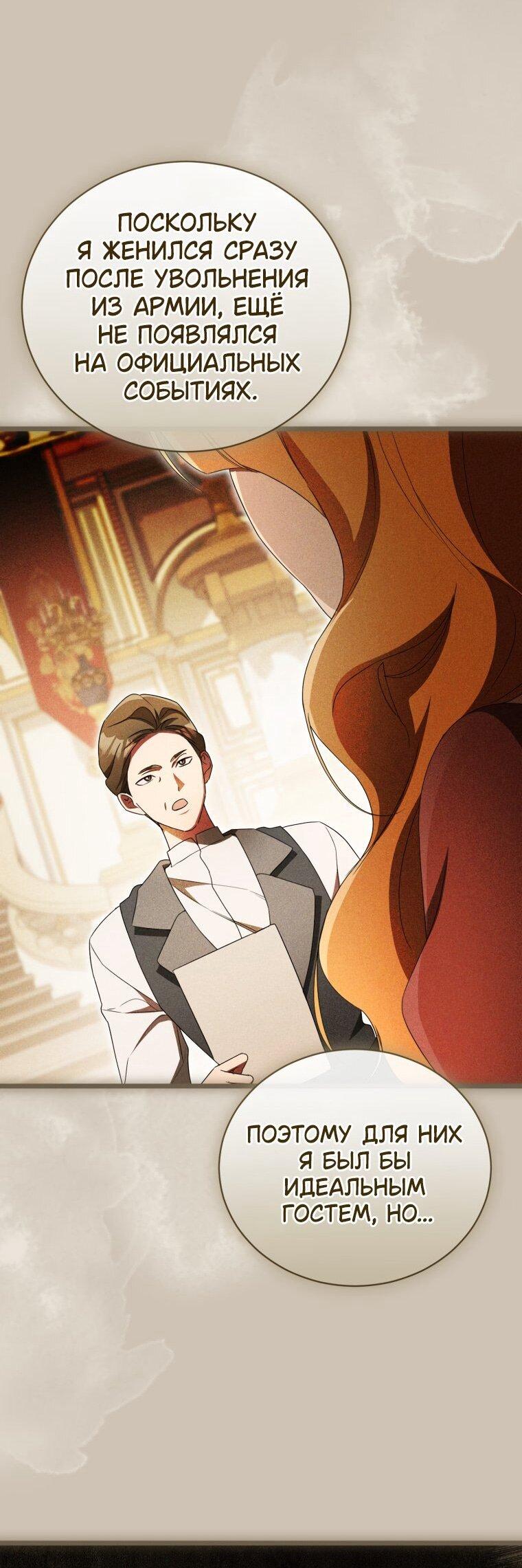 Манга Высокомерное сожаление - Глава 31 Страница 17