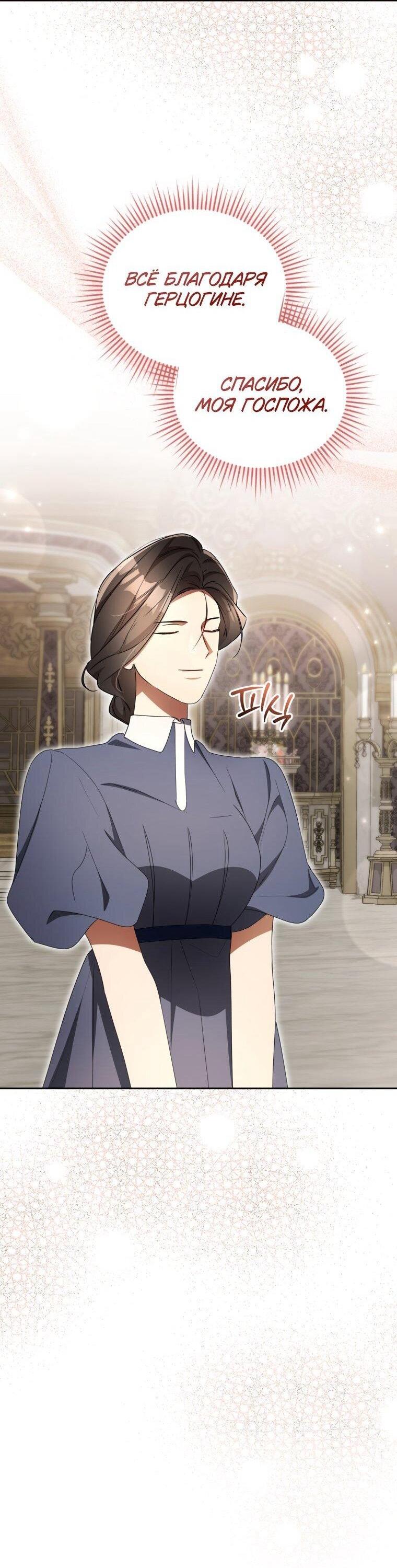 Манга Высокомерное сожаление - Глава 31 Страница 9