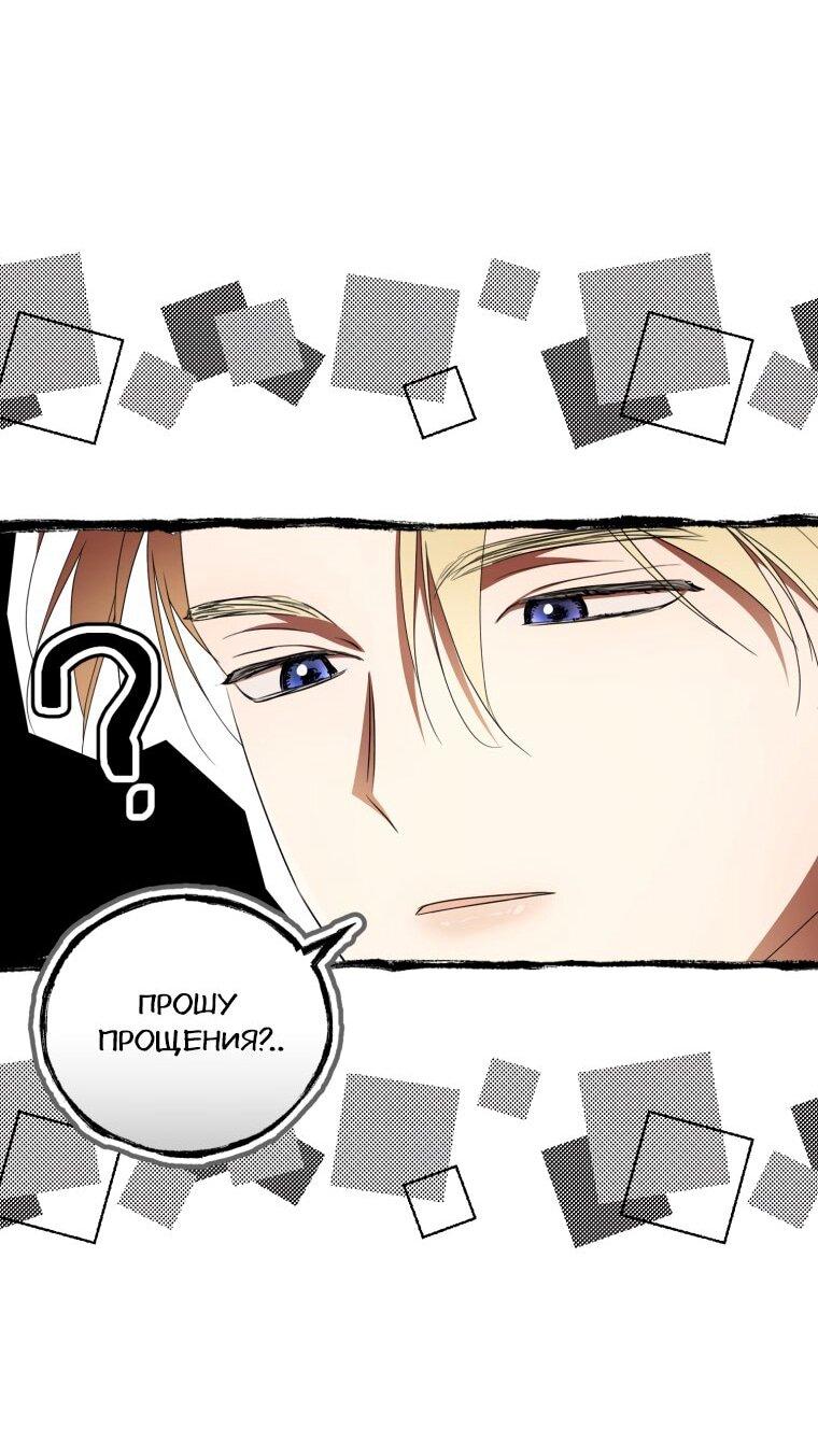 Манга Высокомерное сожаление - Глава 31 Страница 27