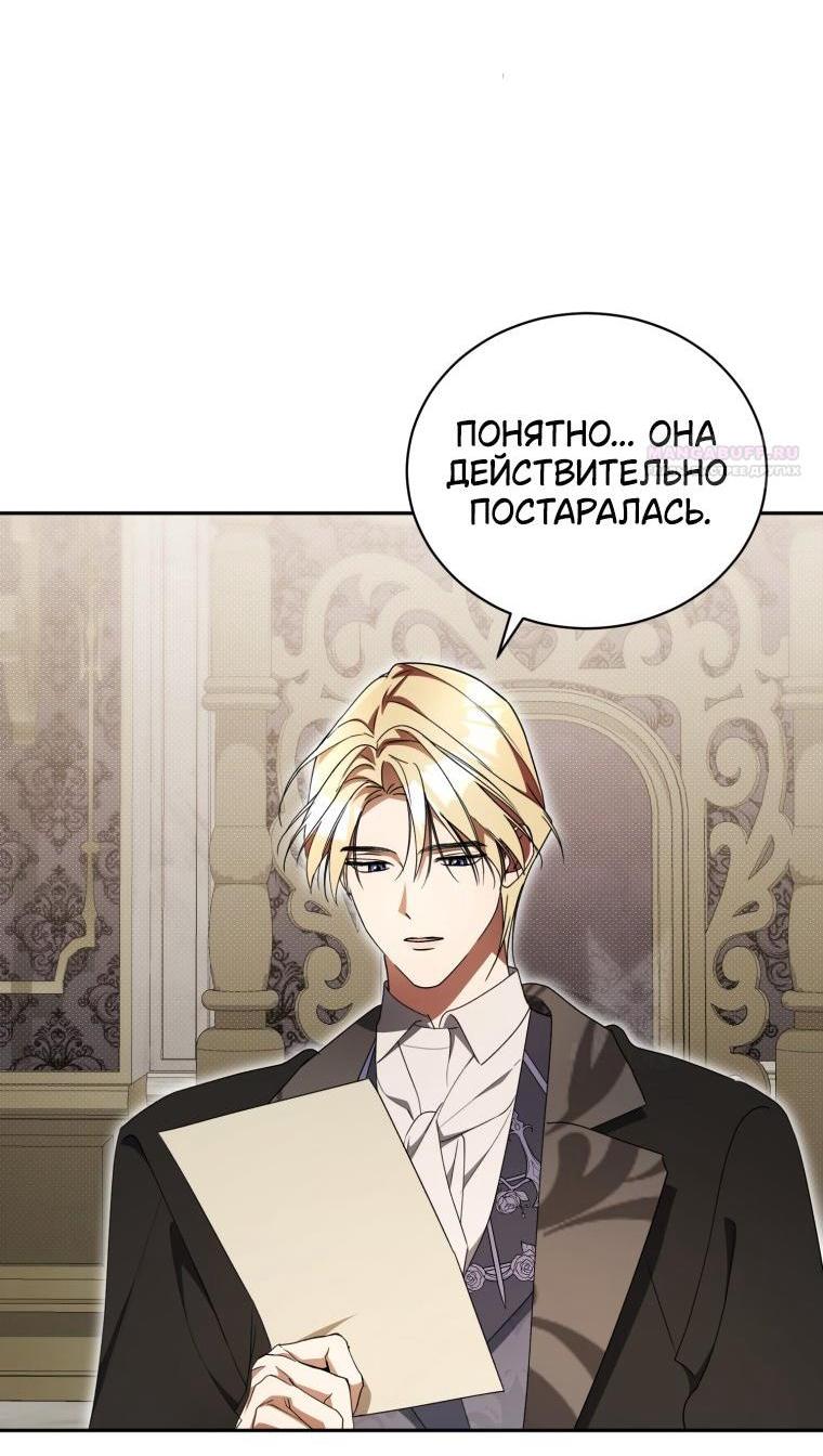 Манга Высокомерное сожаление - Глава 31 Страница 3