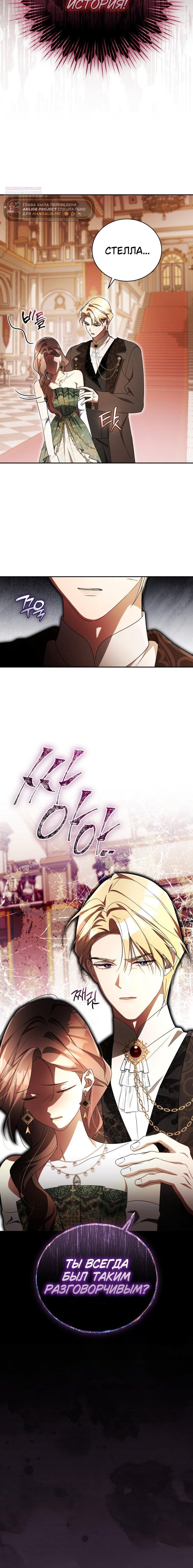 Манга Высокомерное сожаление - Глава 31 Страница 61