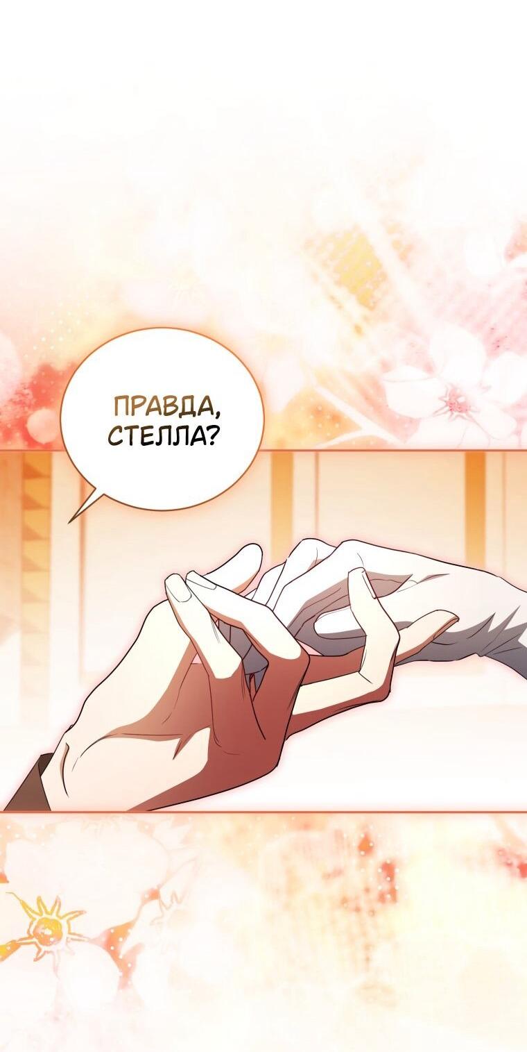 Манга Высокомерное сожаление - Глава 31 Страница 44