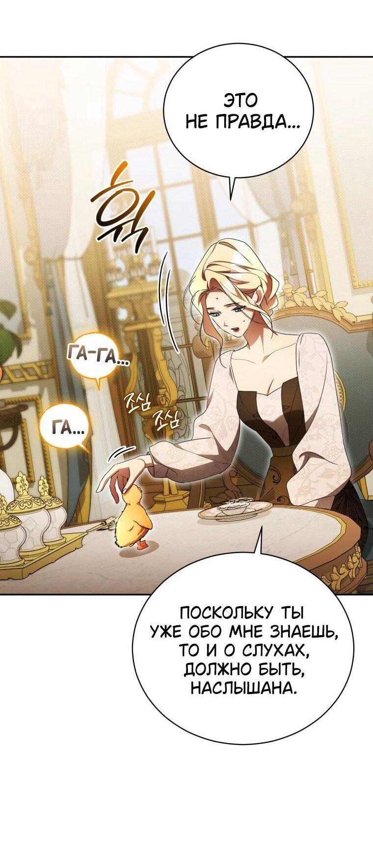 Манга Высокомерное сожаление - Глава 30 Страница 7