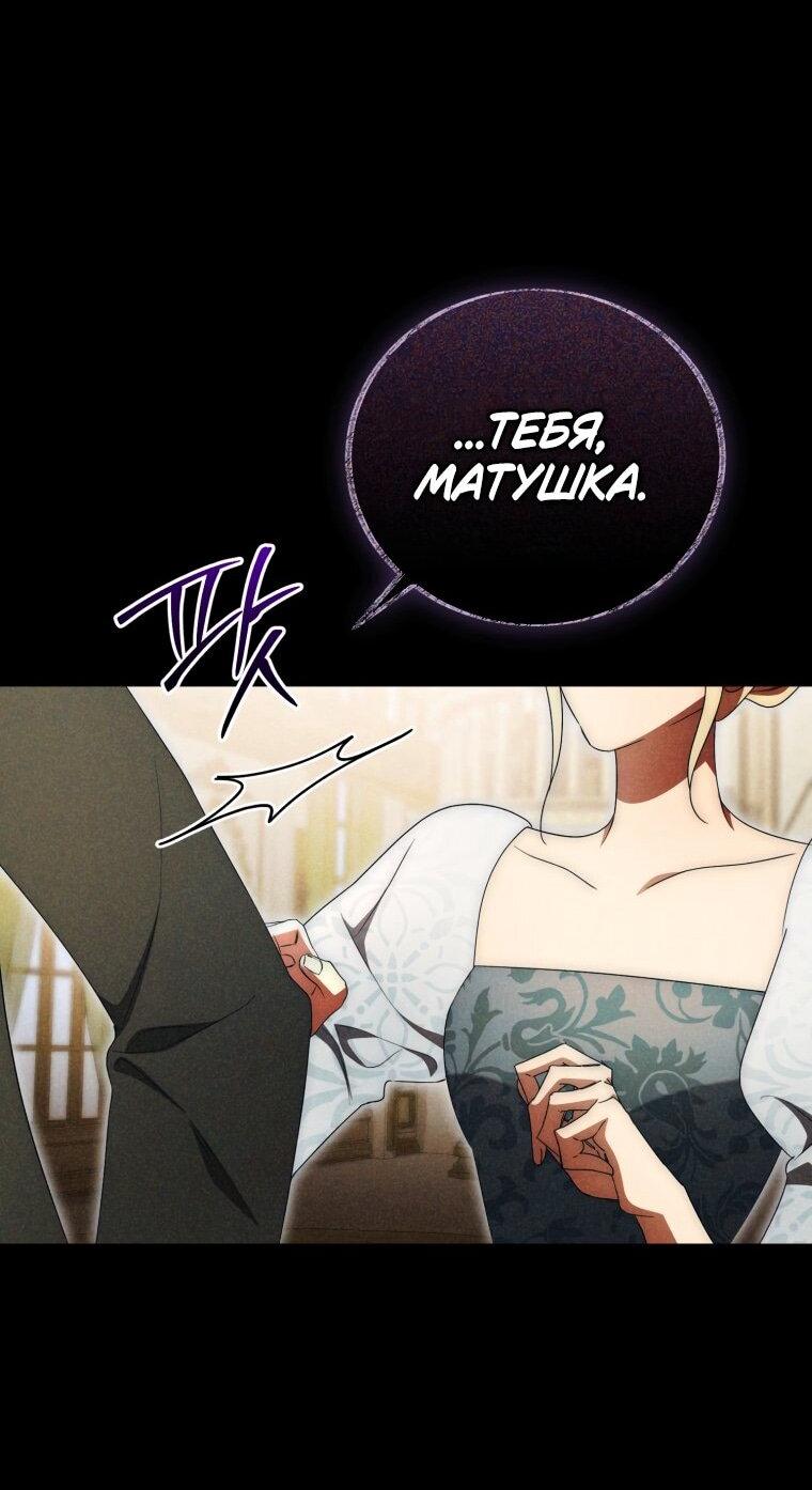 Манга Высокомерное сожаление - Глава 30 Страница 32