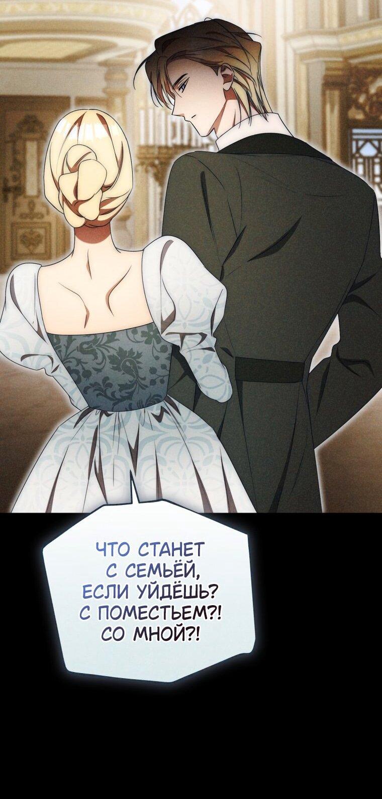 Манга Высокомерное сожаление - Глава 30 Страница 30