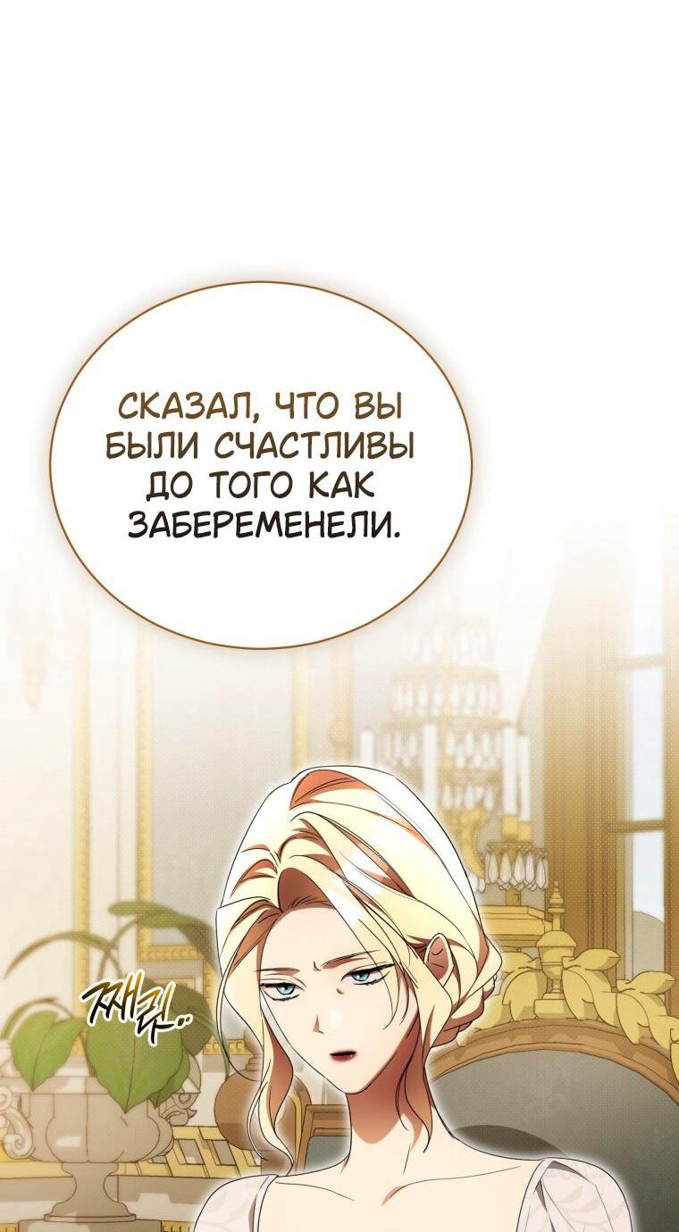 Манга Высокомерное сожаление - Глава 30 Страница 18