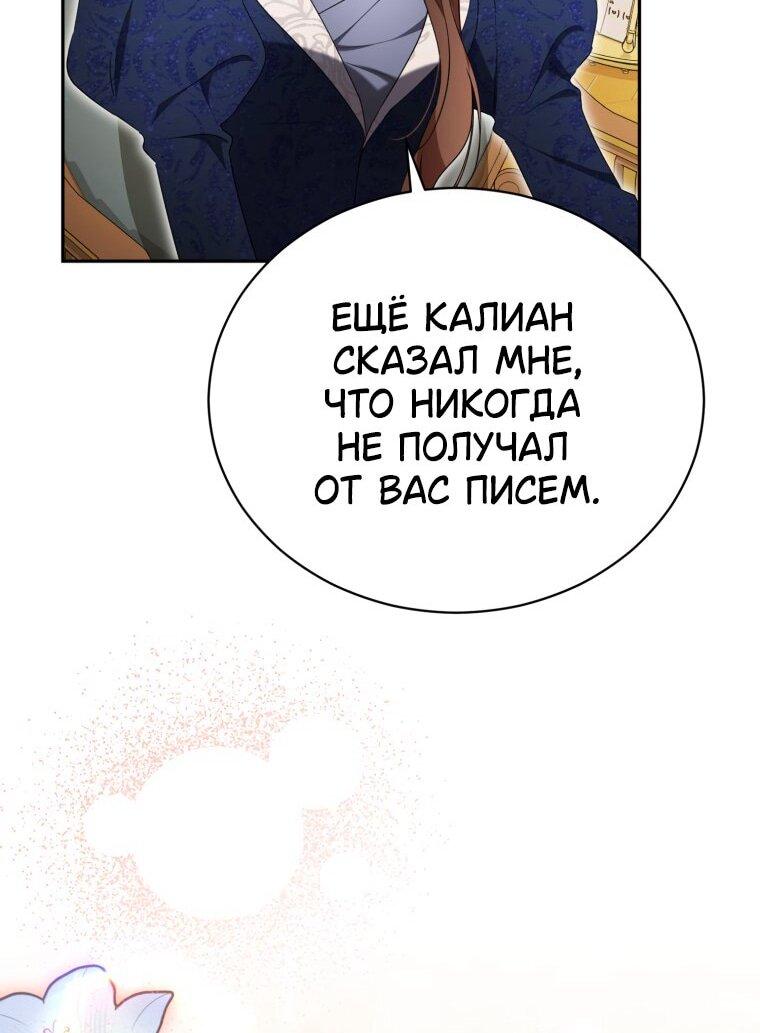 Манга Высокомерное сожаление - Глава 30 Страница 44