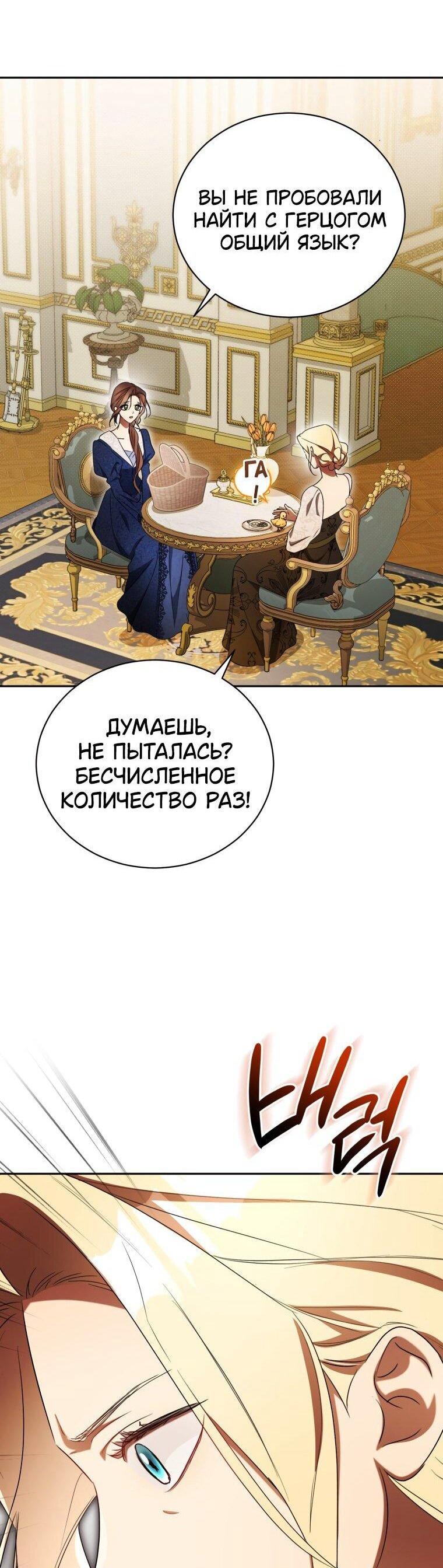 Манга Высокомерное сожаление - Глава 30 Страница 11