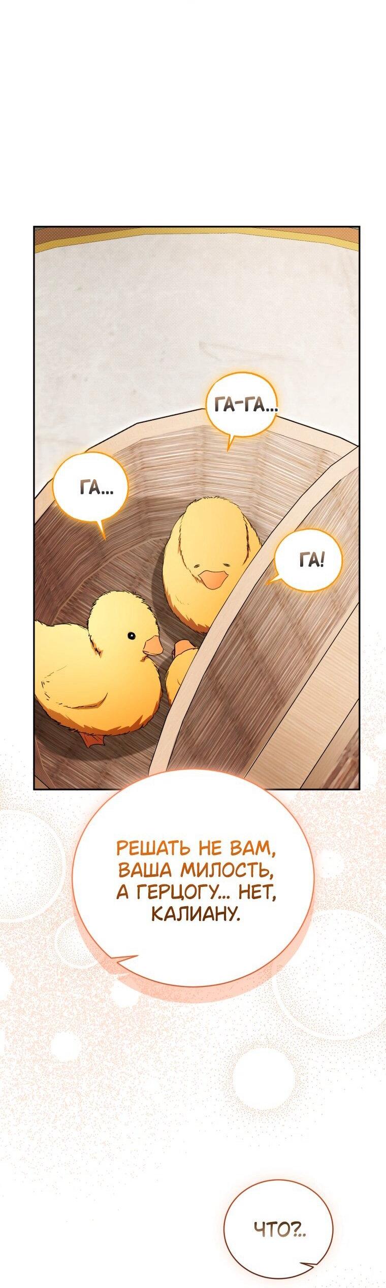 Манга Высокомерное сожаление - Глава 30 Страница 41