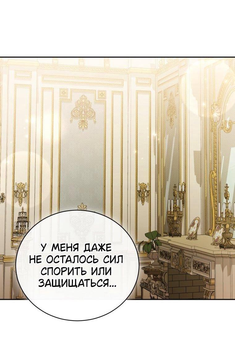 Манга Высокомерное сожаление - Глава 30 Страница 10
