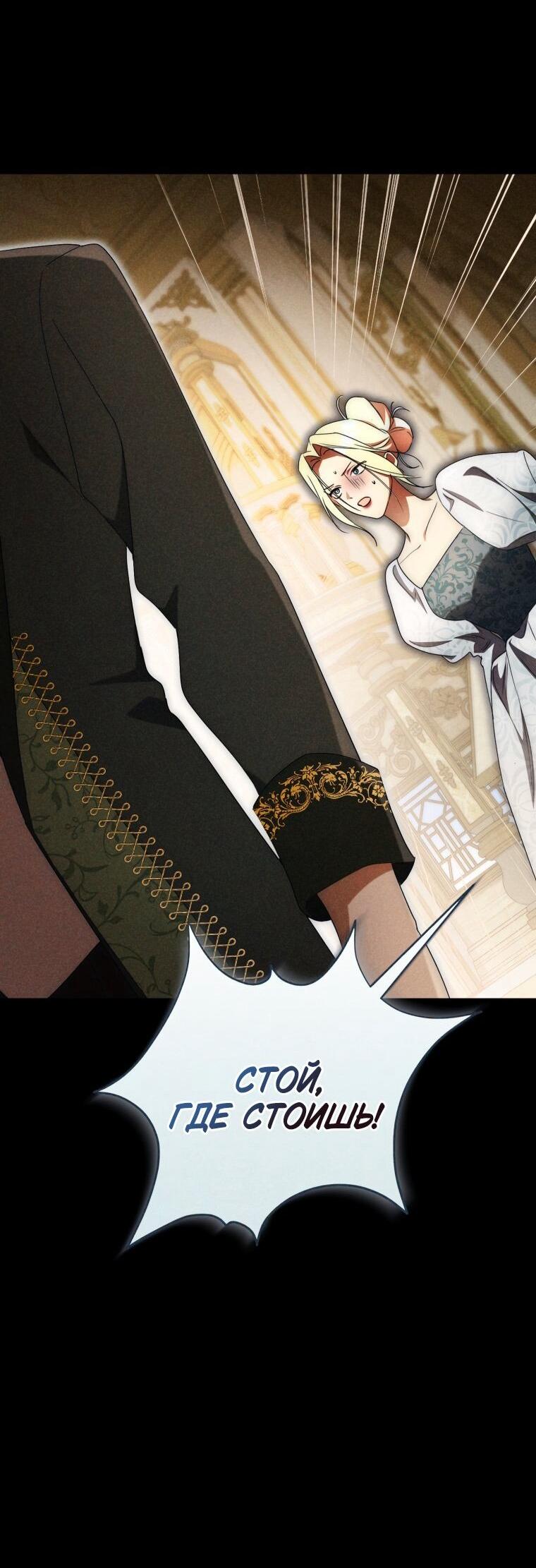 Манга Высокомерное сожаление - Глава 30 Страница 27