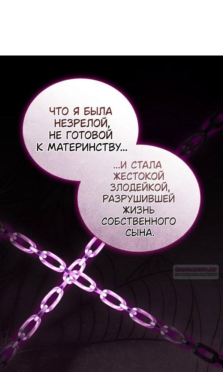 Манга Высокомерное сожаление - Глава 30 Страница 8