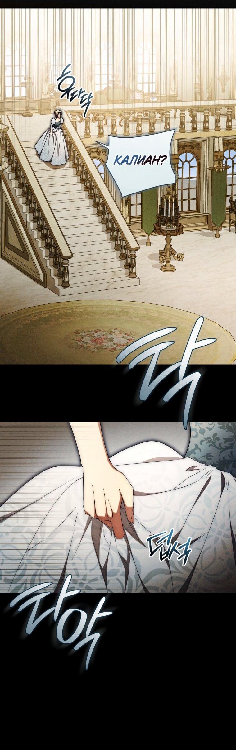 Манга Высокомерное сожаление - Глава 30 Страница 26