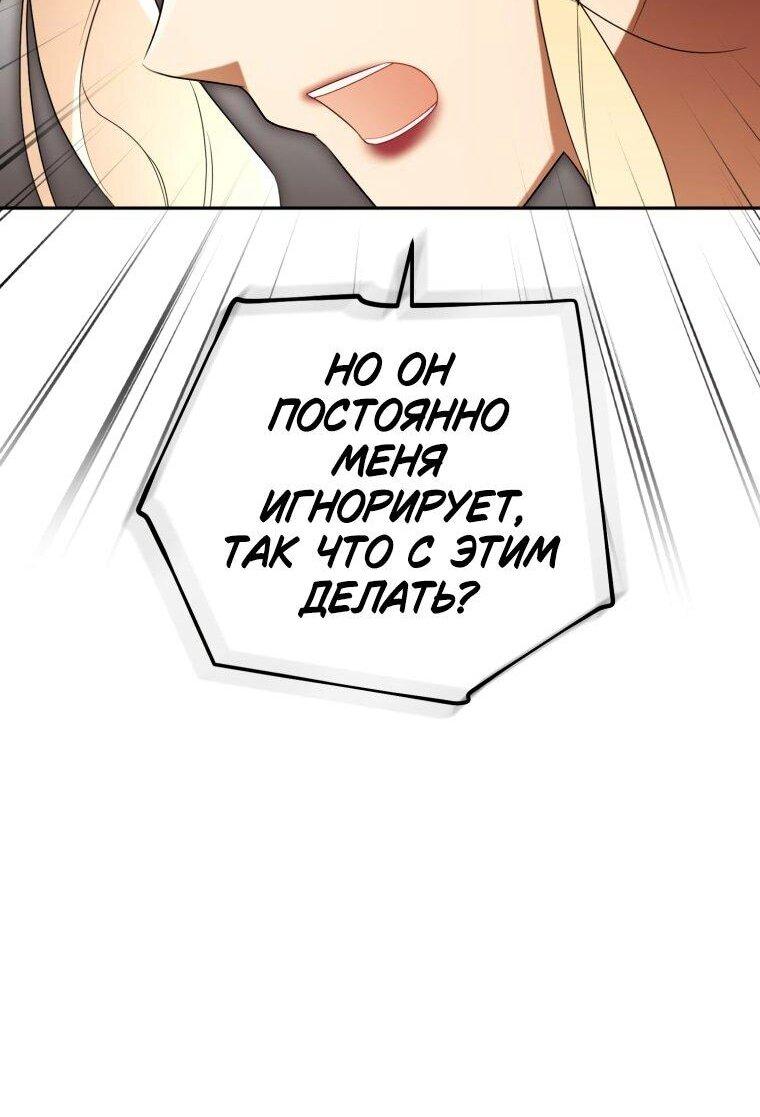 Манга Высокомерное сожаление - Глава 30 Страница 12