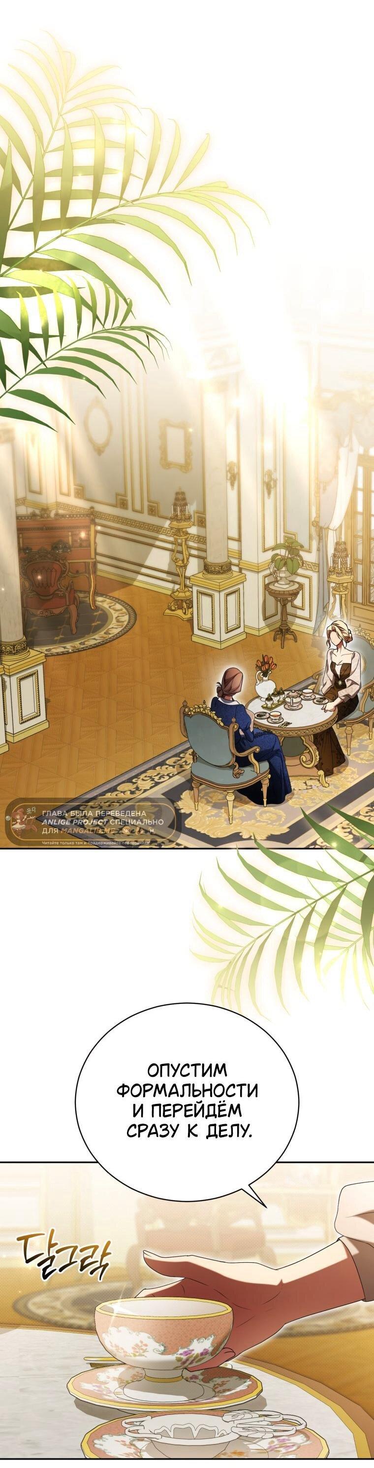 Манга Высокомерное сожаление - Глава 30 Страница 1