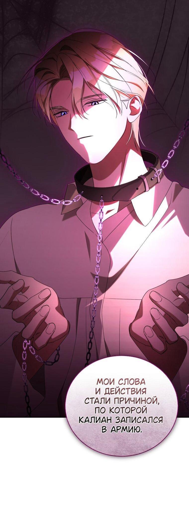 Манга Высокомерное сожаление - Глава 30 Страница 9