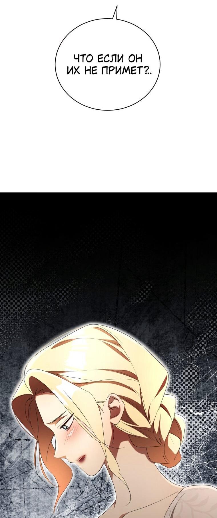 Манга Высокомерное сожаление - Глава 30 Страница 23