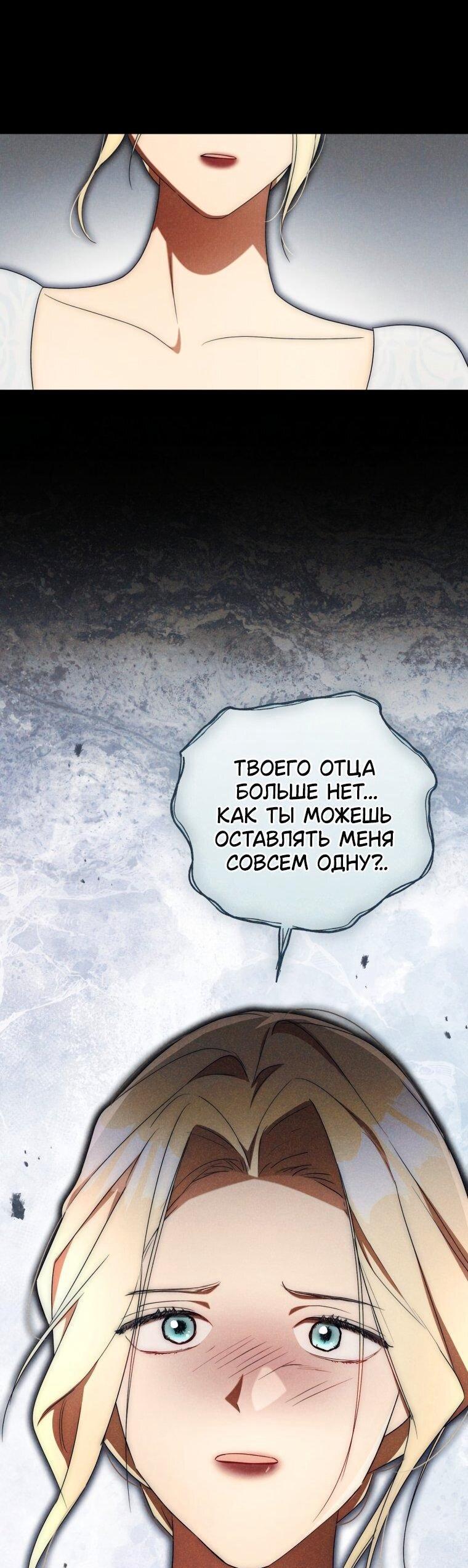 Манга Высокомерное сожаление - Глава 30 Страница 34