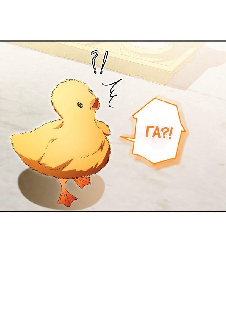 Манга Высокомерное сожаление - Глава 30 Страница 13