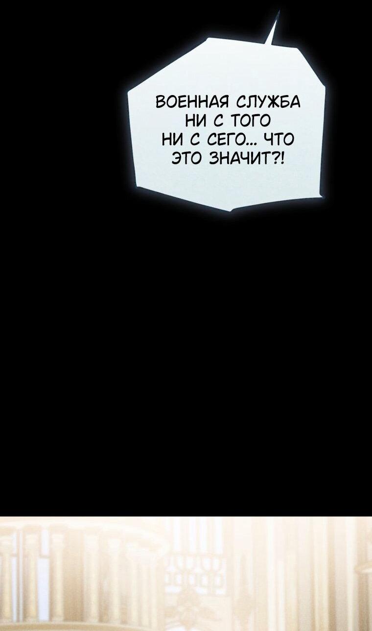 Манга Высокомерное сожаление - Глава 30 Страница 29