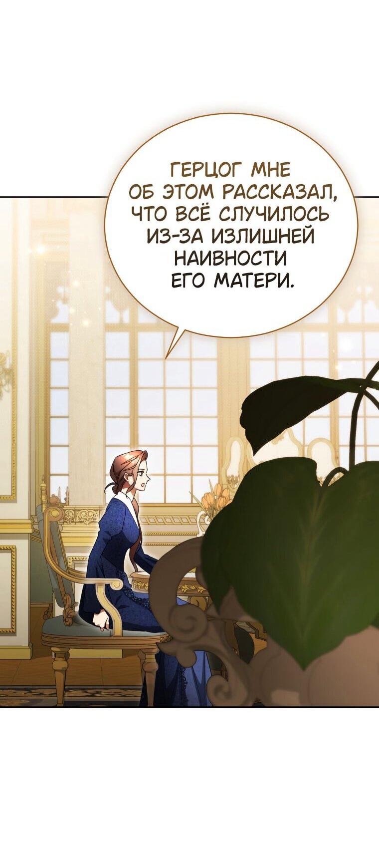 Манга Высокомерное сожаление - Глава 30 Страница 17