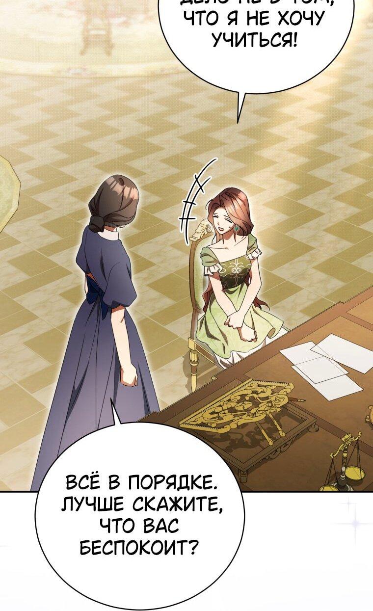 Манга Высокомерное сожаление - Глава 29 Страница 42