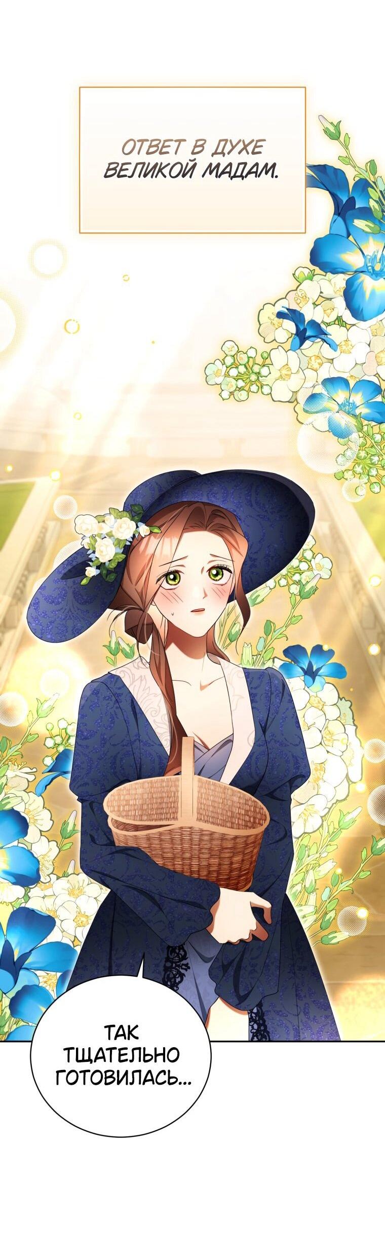 Манга Высокомерное сожаление - Глава 29 Страница 55