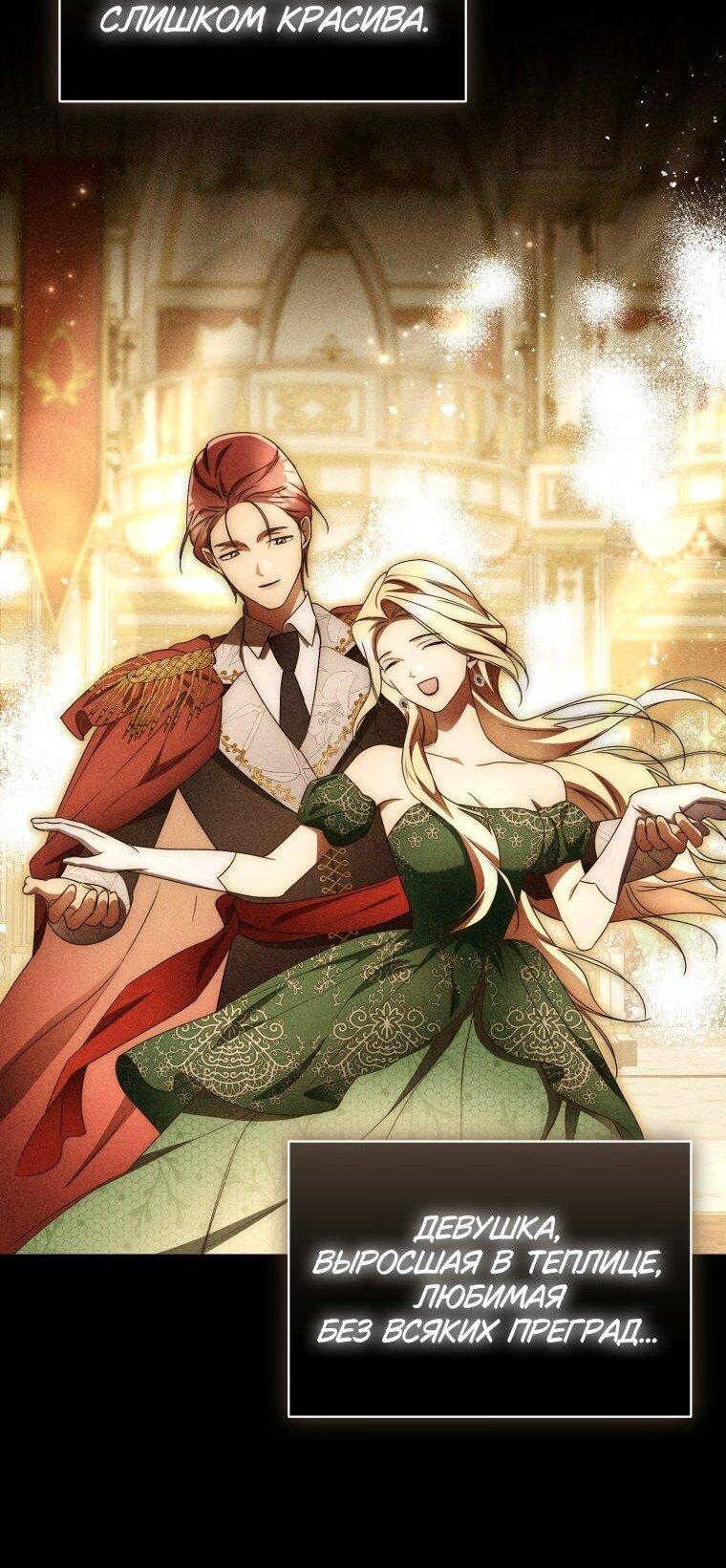 Манга Высокомерное сожаление - Глава 29 Страница 11