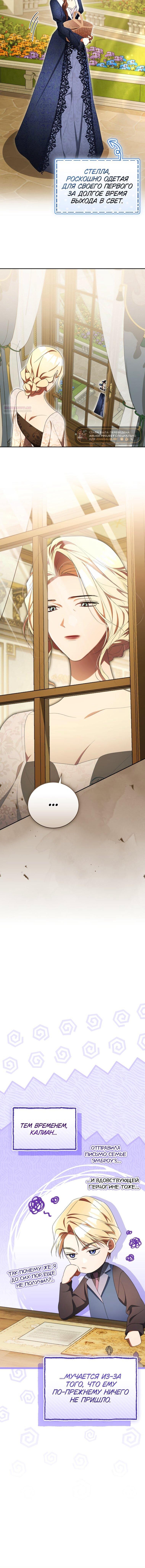 Манга Высокомерное сожаление - Глава 29 Страница 57