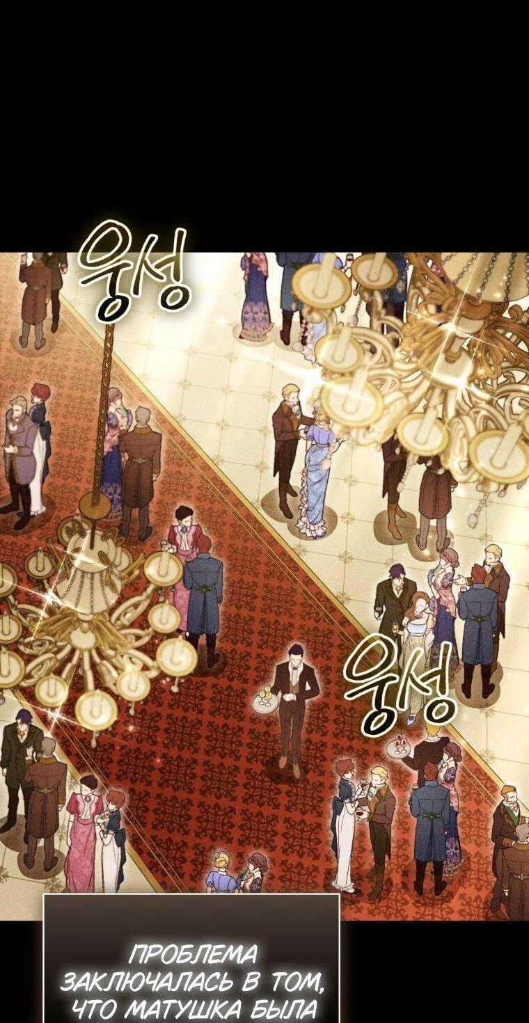 Манга Высокомерное сожаление - Глава 29 Страница 10