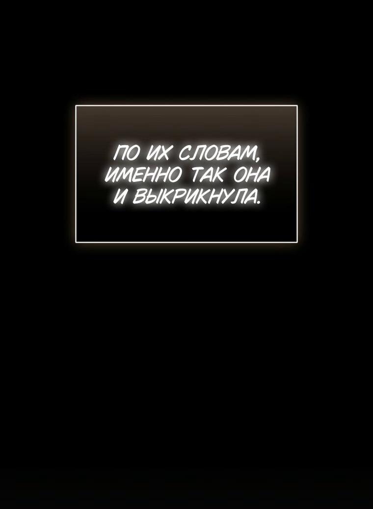 Манга Высокомерное сожаление - Глава 29 Страница 19