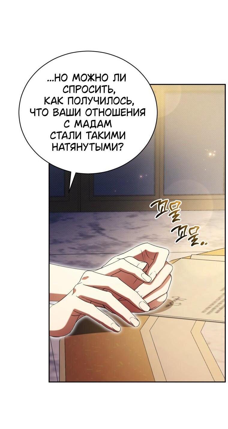 Манга Высокомерное сожаление - Глава 29 Страница 3